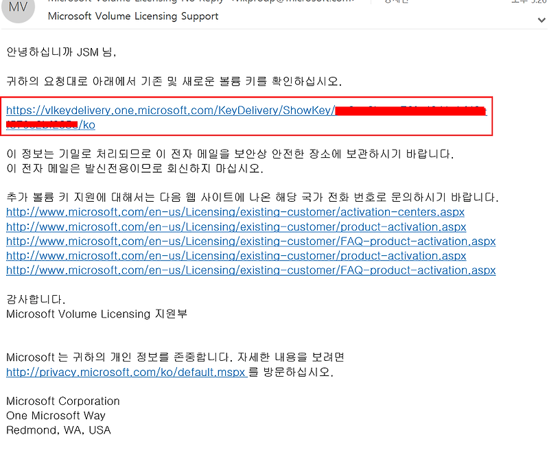 Windows 볼륨라이선스(Volume Lisence) 키 발급 방법.