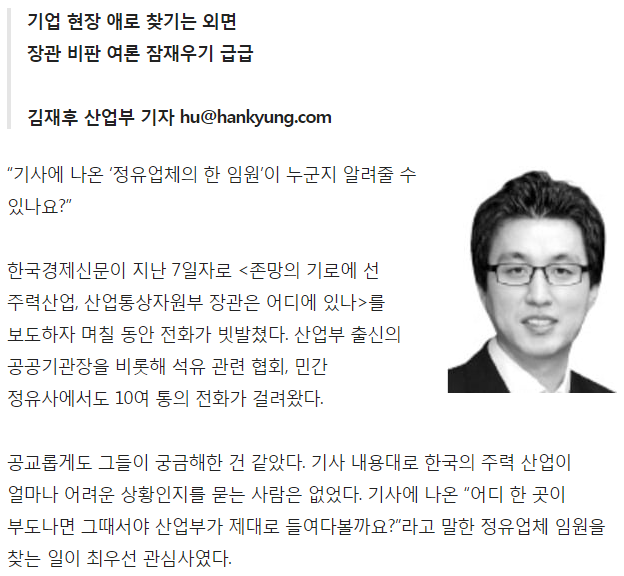 한경의 썩은내 물씬 풍기는 음해 기사에 정부가 강하게 반발하고 나섰다