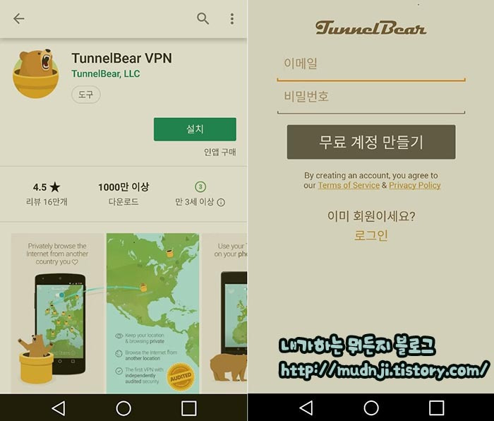 휴대폰 vpn 설정 및 무료 어플 다운 소개