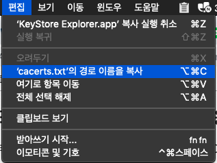 [Mac Tip] 맥 finder에서 파일 경로 복사하기 :: 소림사의 홍반장!