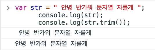 Javascript 문자열 모든 공백 제거하는 방법 - Fall in IT.