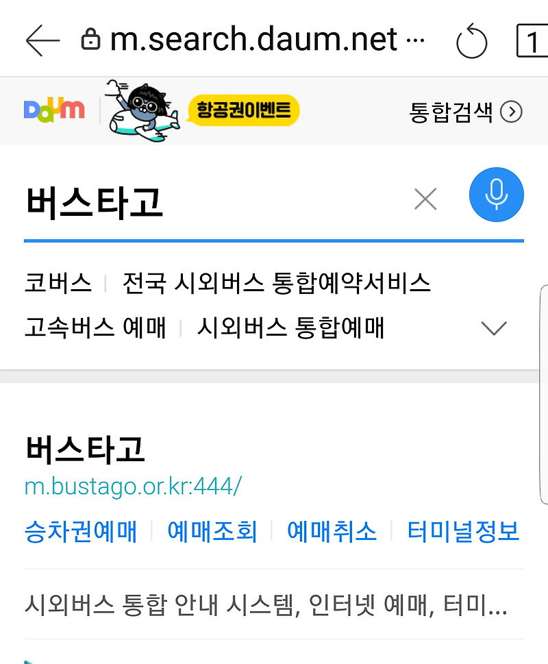 김해공항에서 경주가는 법 《버스타고》