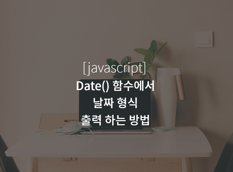 Javascript Date Get Day Of Month