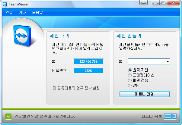 원격제어프로그램 TeamViewer (무설치 가능)