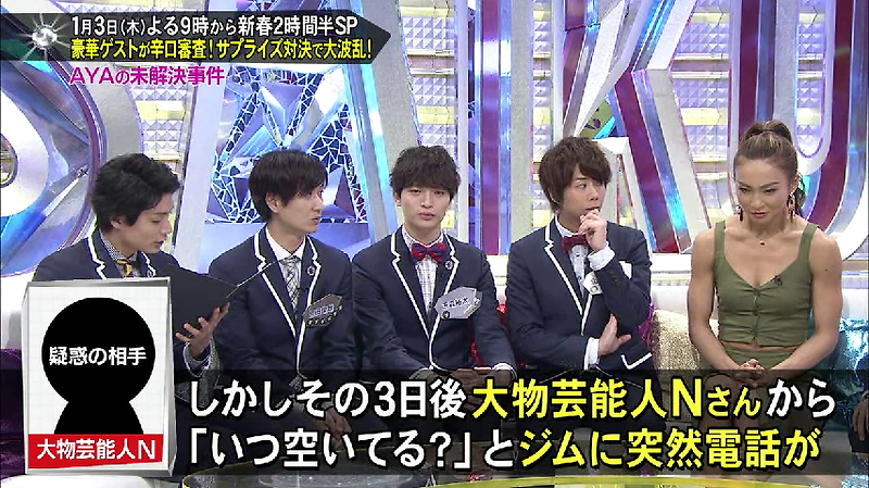[Kis-My-Ft2] [キスマイ超BUSAIKU!?-181220] #252 - 연예인 미해결 사건 SP 다시보기