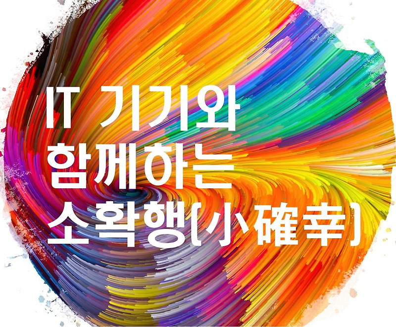 맥북 데이터 마이그레이션 관련 블로그 썸네일