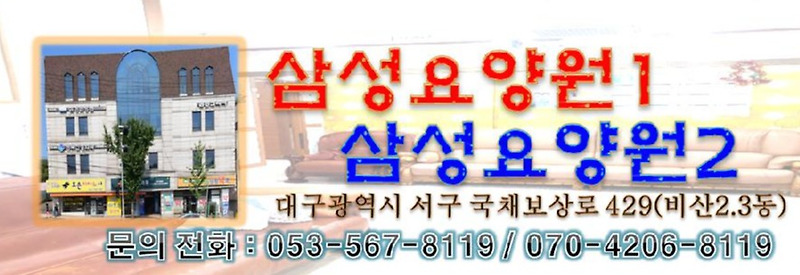 삼성요양원2