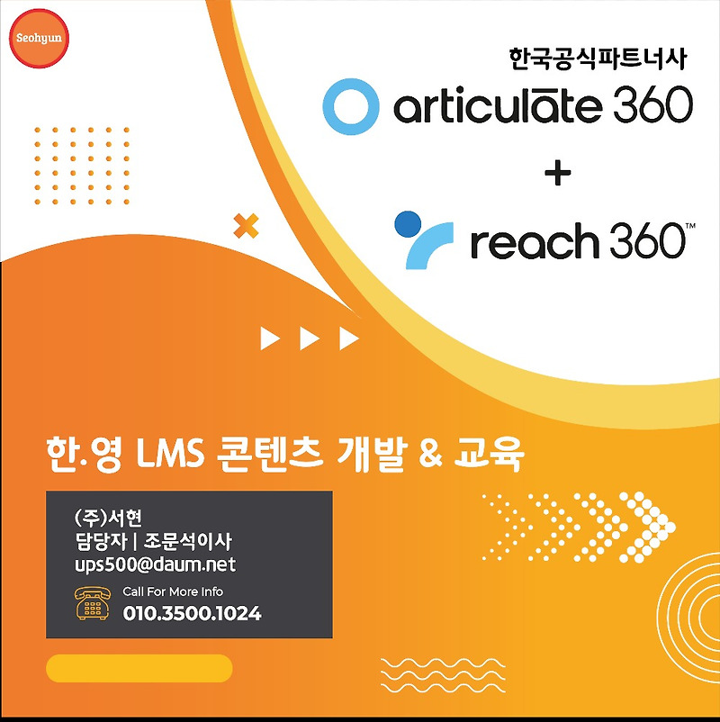 reach360 한국총판