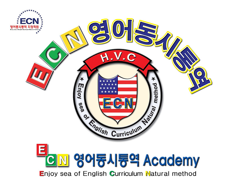 이씨엔영어학원