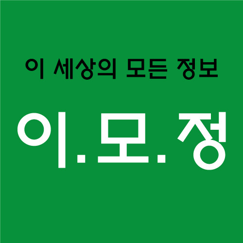 이 세상의 모든 정보 :: 이 세상의 모든 정보