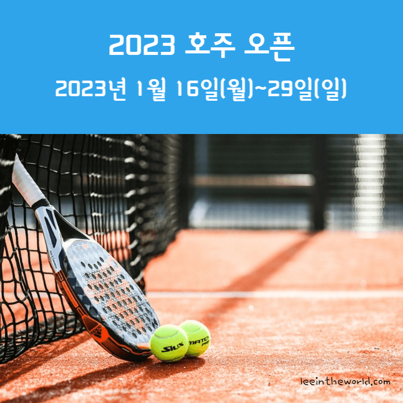 테니스 그랜드슬램, 2023 호주 오픈 테니스 대회 일정 상금 중계방송