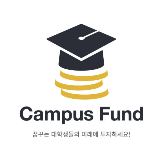 캠퍼스 펀드 10개월 투자 후기~!!!