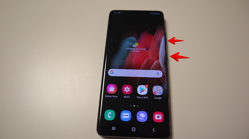 갤럭시 화면캡쳐 하는 가장 쉬운 방법