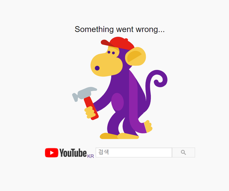 유튜브(Youtube) Something went wrong... 접속 안될 때 해결방법