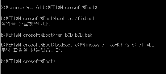 Diskpart 명령어로 윈도우10 시동 복구 #XTRM