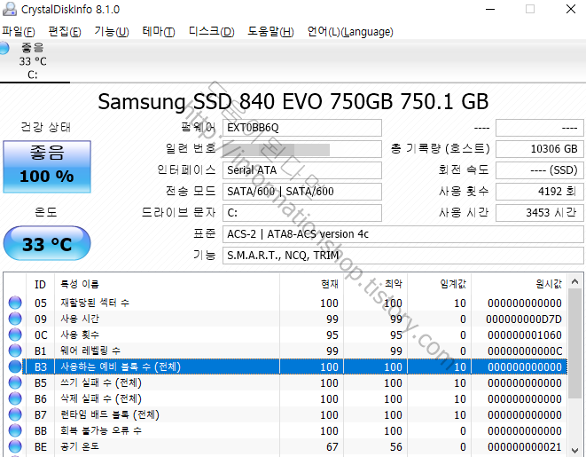 삼성 SSD 정품 확인 및 A/S기간 확인