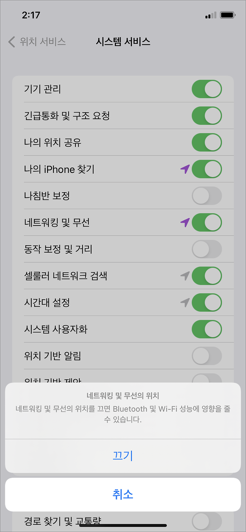 아이폰 와이파이 자동연결 되는 경우 끄기 해제 방법 :: mobile world