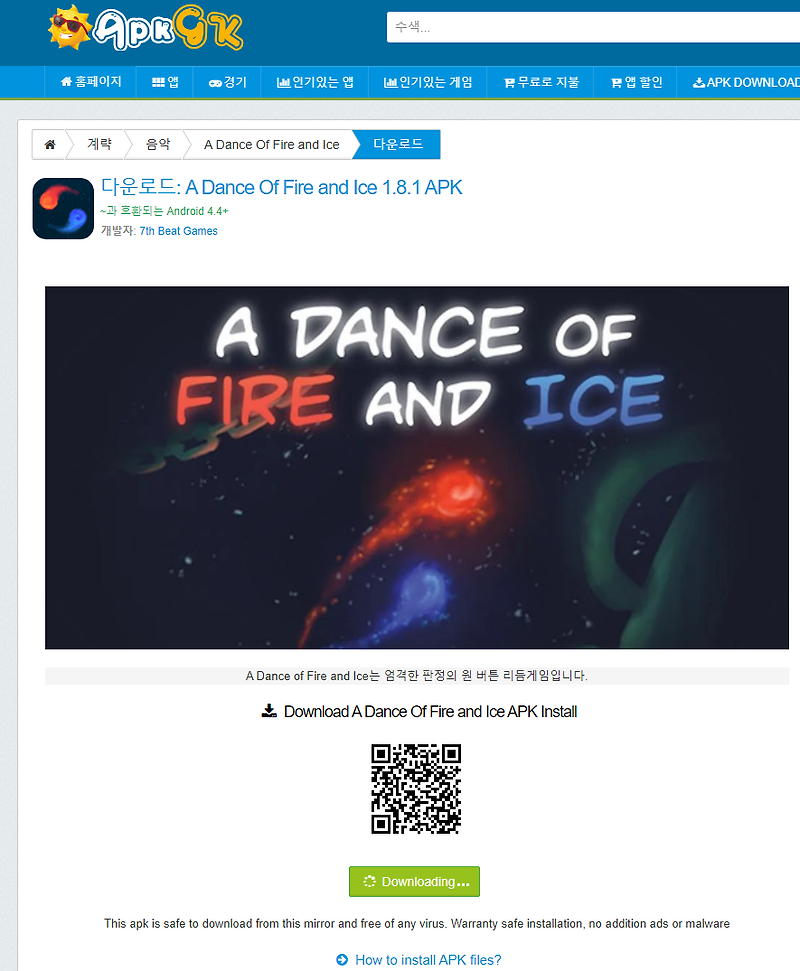 Apk fire 1.6 and a 2 다운 of ice dance A Dance