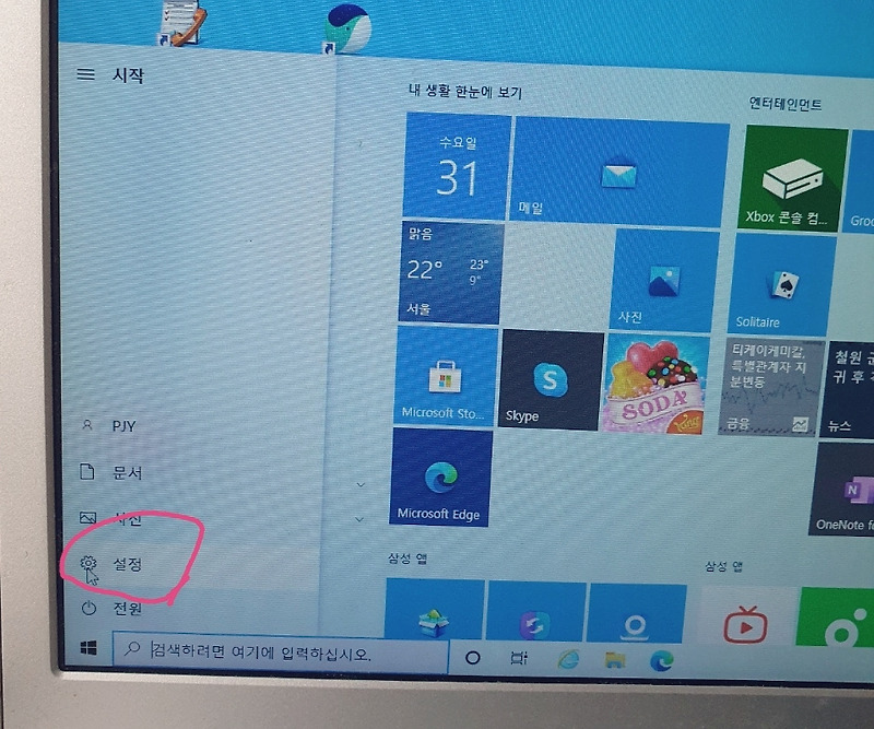 윈도우 재설치 없이 노트북 포맷하기
