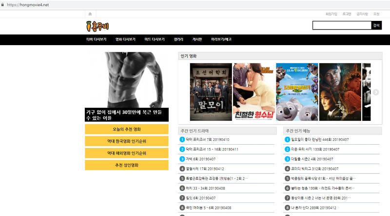 vod79 net 코리아 영화(koreayh) 같은 회원가입없이 무료영화보는곳 추천 순위 TOP5
