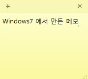 윈도우7 스티커메모 백업후 윈도우10 으로 가져오는 방법