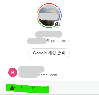 구글 계정 만들기 (핸드폰 번호 인증 안 받으려면?)