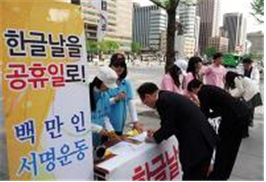 시민단체로써의 한글문화연대, 우리 한·글·연을 소개합니다! - 김민지 기자