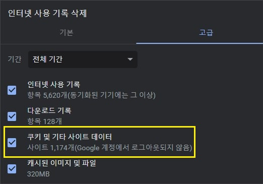 웹 브라우저에서 