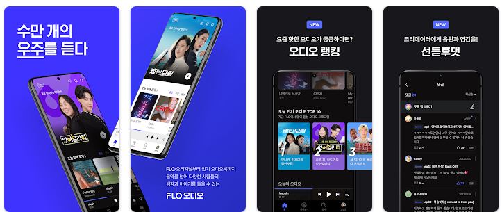 무료음악듣기 어플 추천 TOP7 (2022년 최신) - 리치의 알팁 (:알면 유익한팁
