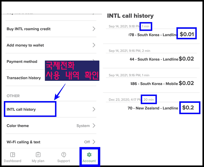 공.남.주 :: 민트 모바일 미국 국제전화 거는법, 저렴한 요금 (mint mobile, 미국에서 한국으로 전화하기)