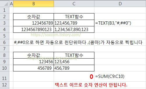 초코바 :: TEXT 함수, 엑셀 TEXT 함수