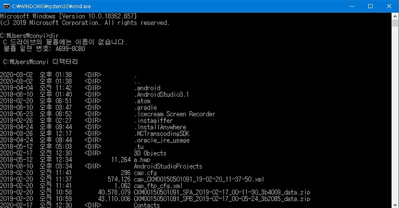 알아두면 좋은 윈도우 CMD 명령어 모음