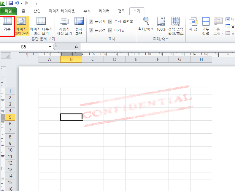 엑셀 Excel 배경화면 워터마크 넣기