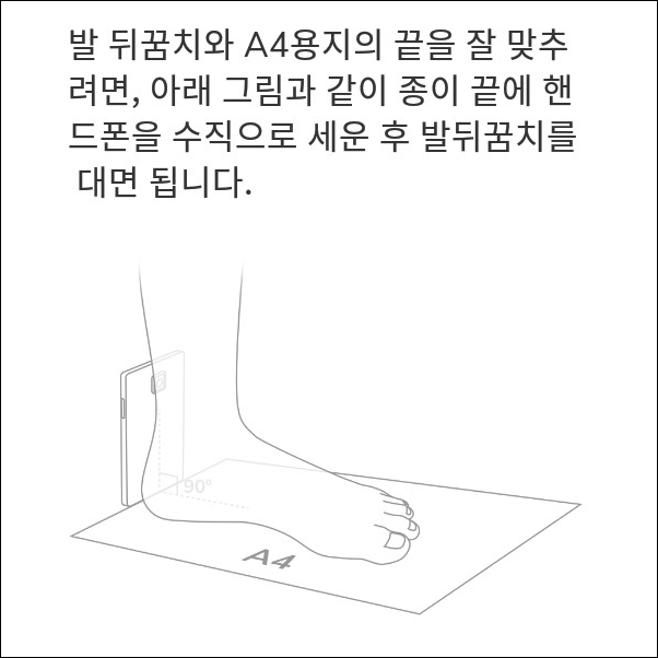 신발 사이즈 재는 법, 측정하는 방법 (Feat. Shoepik)