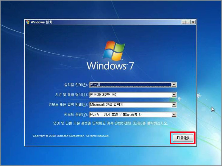윈도우7 부팅usb를 이용해 윈도우 복구하기