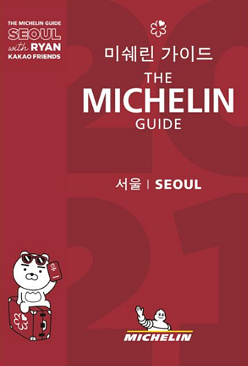 믿을만한 서울 맛집 리스트, 맛집 지도를 찾고 있다면? 미쉐린 가이드, 미쉐린 빕 구르망 서울 2021 확인해보세요.