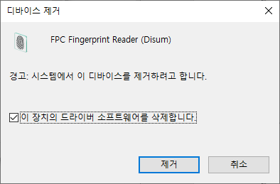 LG그램 지문인식오류, FPC인식 안됨 윈도우10 20H2 버전