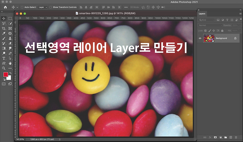 포토샵 선택영역 새로운 레이어로 만들기 Layer via copy