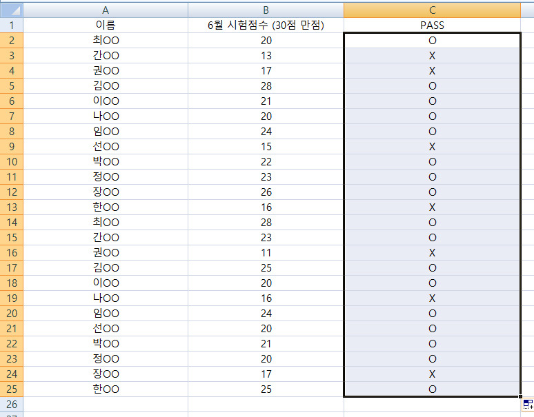 20점 이상이면 