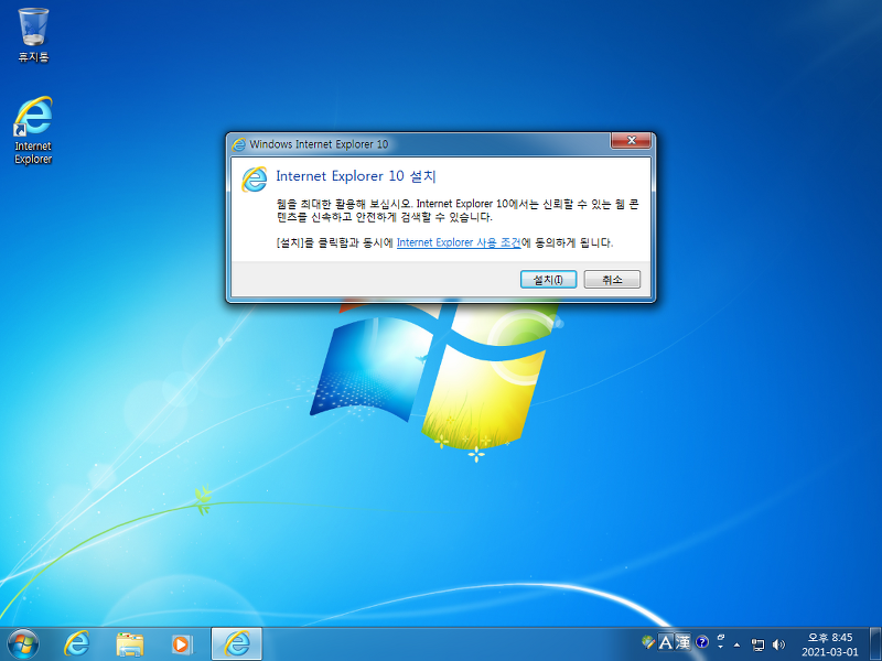 Windows 7용 Internet Explorer 10 다운로드 (64비트)