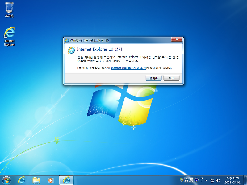 Windows 7용 Internet Explorer 10 다운로드 (64비트)