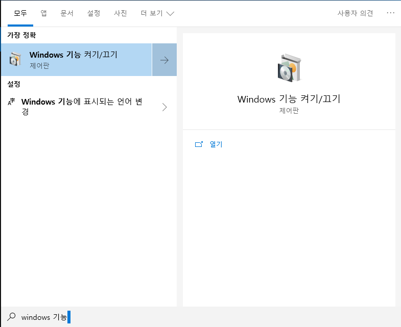 윈도우 10 FTP 서버 설정