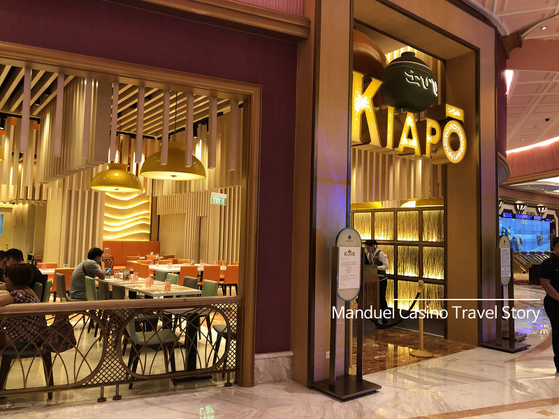 마닐라 오카다 호텔의 필리핀식 레스토랑 카이포 (Kaipo) 이용기