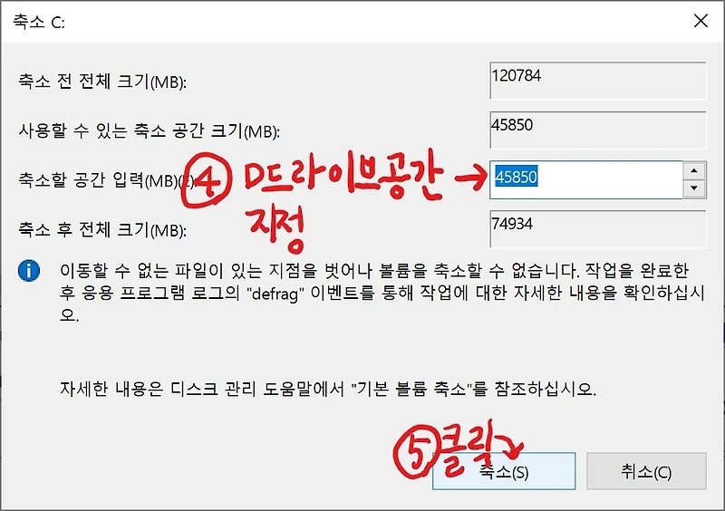D드라이브 만들기/삭제하기