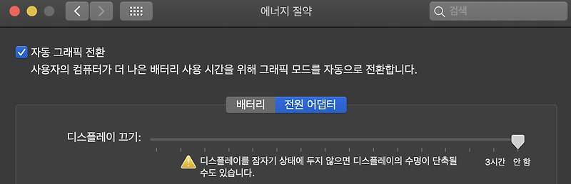 맥북 잠자기 해제하기 :: Benjamin's Note