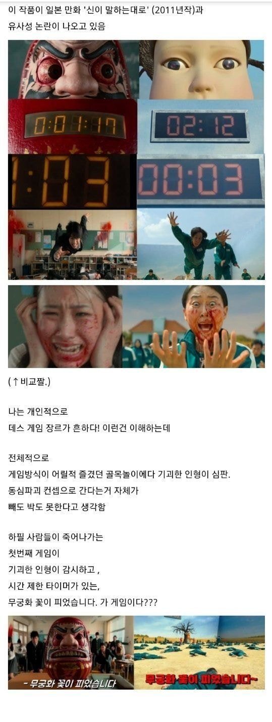말하는 웹툰 신이 대로 재미있는 tvN