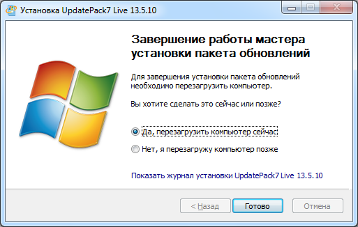 윈도 7 업데이트 통합 설치