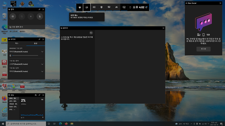 윈도우10 화면 녹화 방법(자체 내장 기능, 초단간, 프로그램 설치 X)