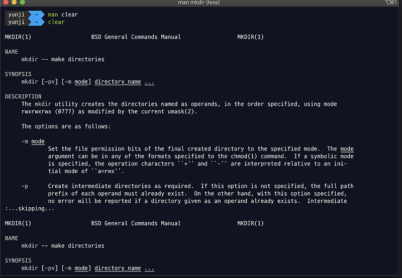 리눅스 터미널에서 사용하는 기본 명령어