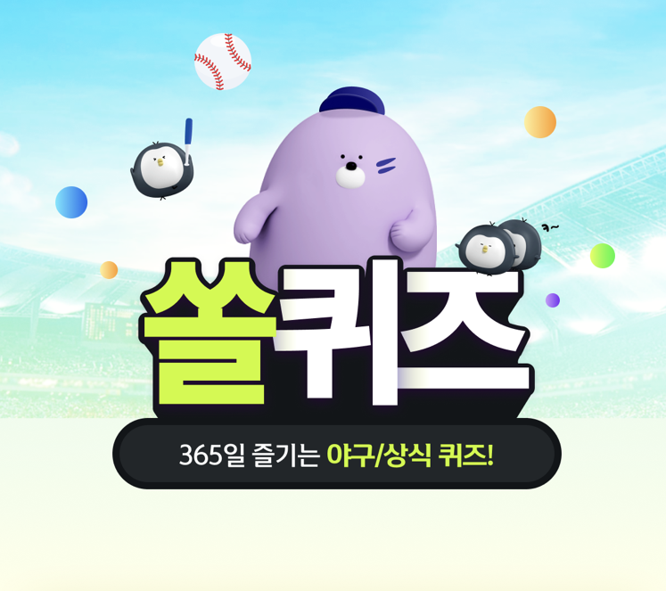 신한 쏠퀴즈 +  신한 플레이 퀴즈 +  신한플러스 위드 퀴즈 2022년  9월  1일 정답